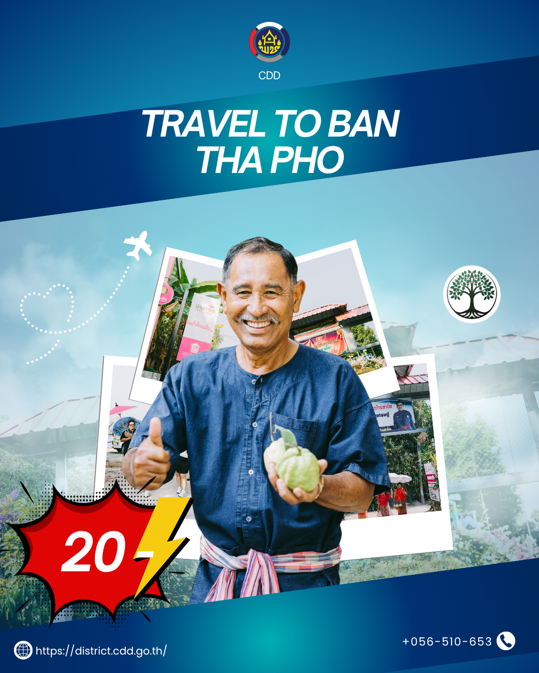 กลุ่มอนุรักษ์เพลงพื้นบ้านท่าโพ ท่องเที่ยวบ้านท่าโพ