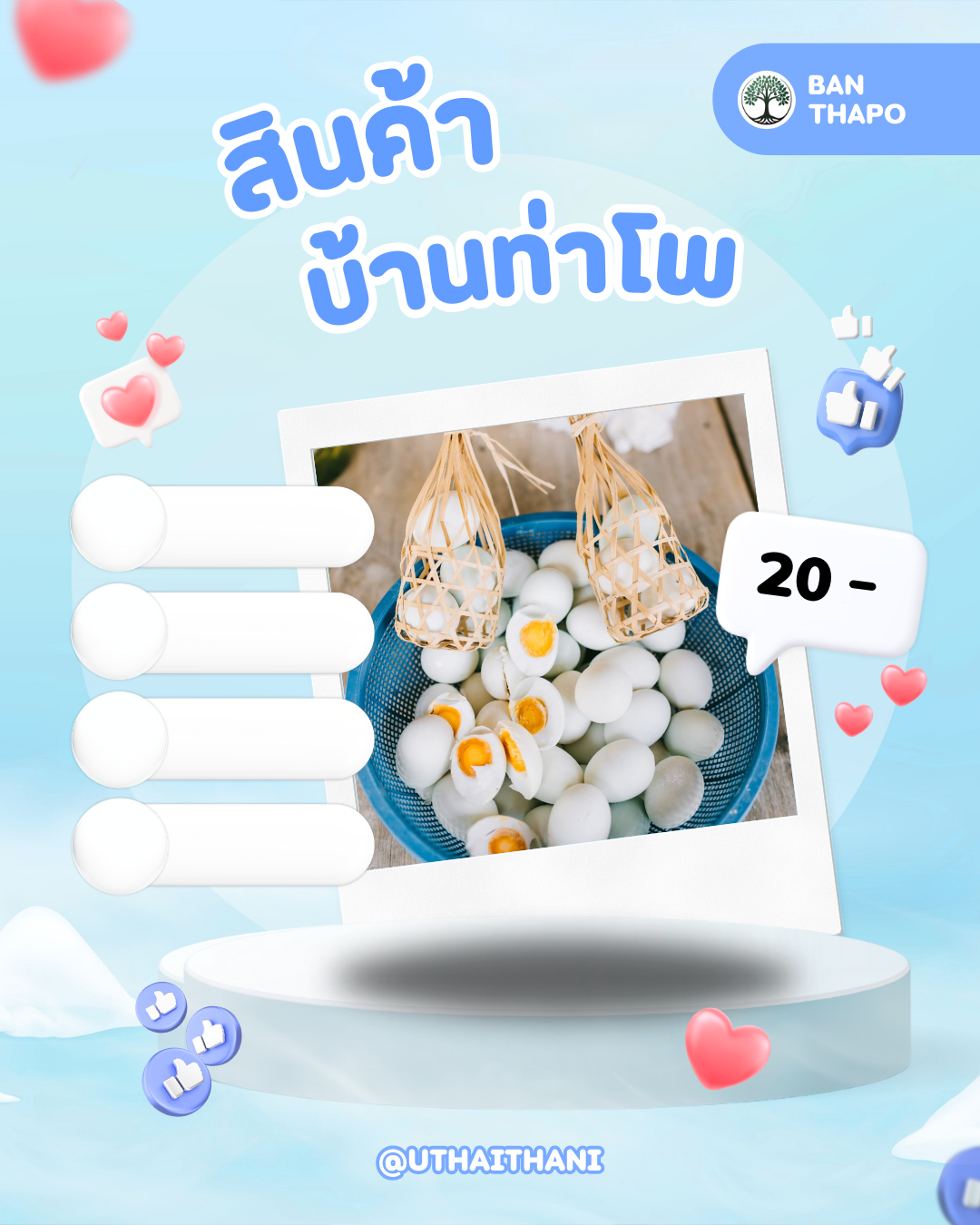 กลุ่มอนุรักษ์เพลงพื้นบ้านท่าโพ ท่องเที่ยวบ้านท่าโพ #พช.หนองขาหย่าง #OTOP นวัตวิถี #กรมการพัฒนาชุมชน